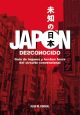 Japón desconocido: Guía de lugares y hechos fuera del circuito convencional
