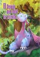 HISTORIAS CON VALORES EL DRAGON QUE MIRO LA ESTRELLA  PACIENCIA
