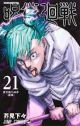 Jujutsu Kaisen 21