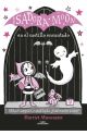 Isadora Moon 6 - Isadora Moon en el castillo encantado