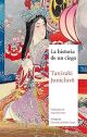 La historia de un ciego