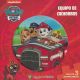 Equipo de cachorros. Paw patrol. Cuentos para armar y jugar.