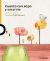 Cuento con sapo y arco iris