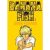 Banana Fish 01