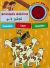 ACTIVIDADES EDUCATIVAS 6-7 AÑOS