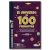 El universo en 100 preguntas: Verdades, mentiras, curiosidades (¡y marcianadas!) del cosmos