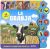 La granja (10 sonidos)