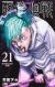 Jujutsu Kaisen 21