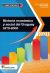 HISTORIA ECONÓMICA Y SOCIAL DEL URUGUAY